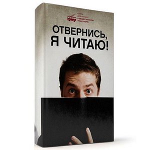 Антибуки