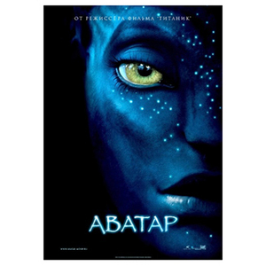 DVD Avatar