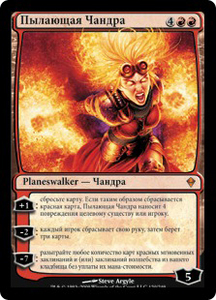 MTG Planeswalker - Chandra Ablaze