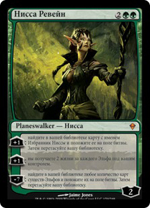 MTG Planeswalker -  Nissa Revane