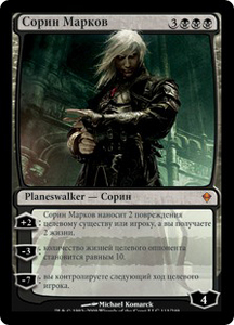 MTG Planeswalker - Sorin Markov