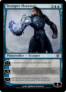 MTG Planeswalker - Tezzeret the Seeker