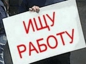 Найти интересную высокооплачиваемую полезную работу