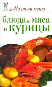 Книги по кулинарии