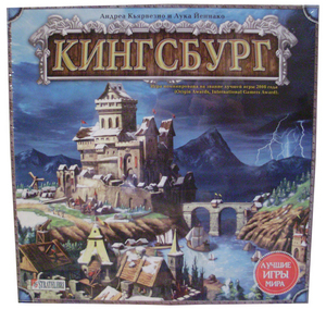 Кингсбург