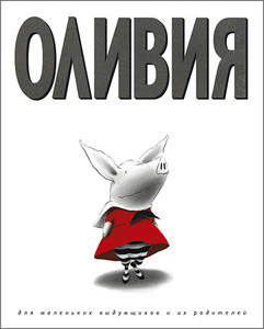 Оливия (всі 5 книг)