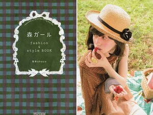 Mori Girl Fashion and Style book