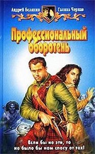 книги Белянина