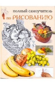 самоучитель по рисованию масляными красками