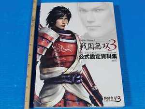 Samurai Warriors 3 Official Data Book