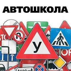 Записаться в автошколу