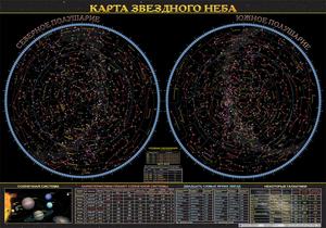 Карта звёздного неба на всю стену
