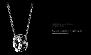 Подвеска Chanel