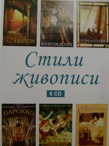 Книги о живописи