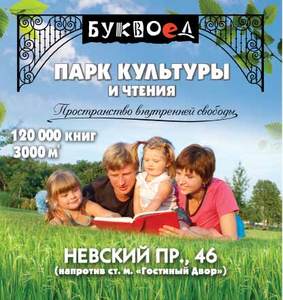 открытие КРУПНЕЙШЕГО КНИЖНОГО пространства!