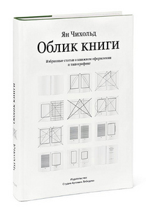 Облик книги