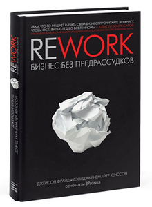 Rework