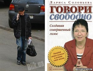 Поставить голос