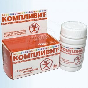 Компливит