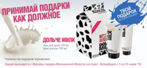 Dolce Milk