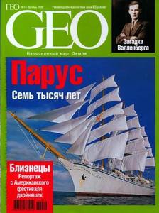 GEO подписка