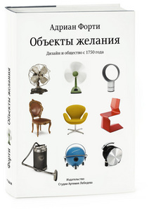 Книга «Объекты желания»