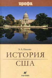 История США