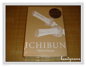 Ichibun Kimura Takuya DVD