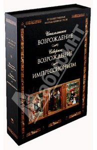 Книга - Художественные направления и стили