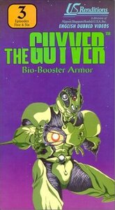 Guyver VHS #3 (US Renditions) #5-6