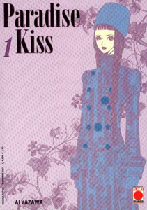 манга Ядзава Ай Paradise Kiss