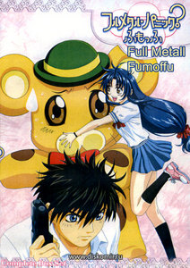 Full Metal Panic!? Fumoffu на 3 лицензионных DVD