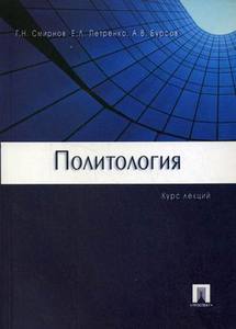 легко отделаться завтра с политологией