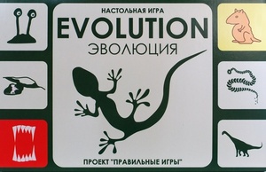 Настольная игра Эволюция (Evolution)