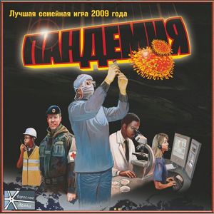 Игра "Пандемия"