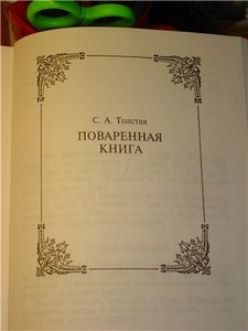 Кулинарные книги