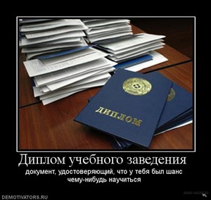 закончить университет. и получить диплом в этом году летом.