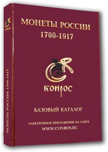 Каталог Конрос