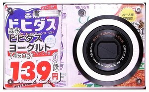 Pentax Optio RS1000 (white)