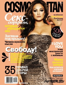 Cosmopolitan №3 март 2011