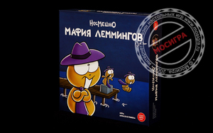 настольная игра«Мафия Леммингов»