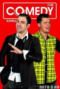 Сходить на COMEDY CLUB в Golden Palace