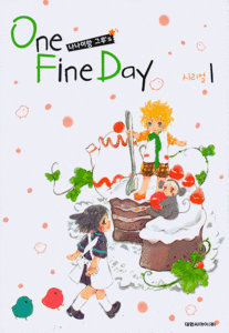 One Fine Day