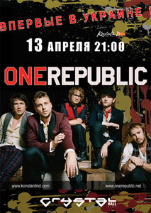 концерт one Republic