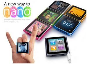 ipod nano