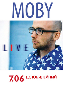 билет на Moby