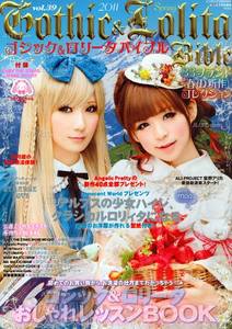 Gothic & lolita bible 39