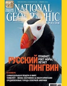 подписка на "National Geographic"