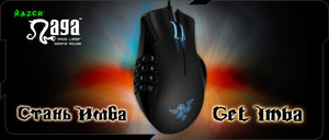 Razer Naga