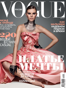 Vogue май